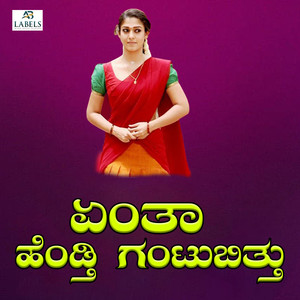 Aentha Hendti Gantubithu