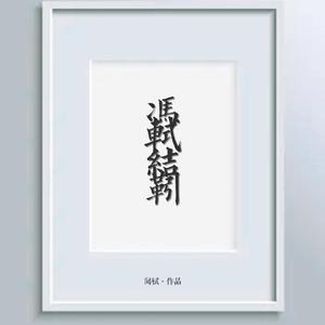 忏悔谣Confession ballad