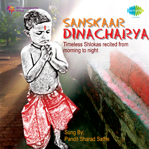 Shlokas To Be Recited In The Night {(I) Sarva Mangal(V) Aham Brahmmami}