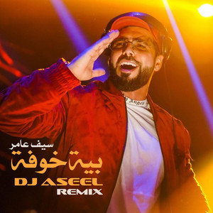 Bya Kwfa (DJ Aseel Remix)