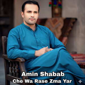 Zma Zanzer Da Ghare Wrak Dai