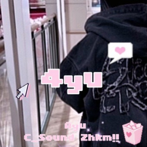 悲しみの次に来るのは怒りだから。 (feat. will away & lil isten)