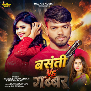 Basanti vs Gabbar