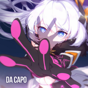 Da Capo (Emotional Version)