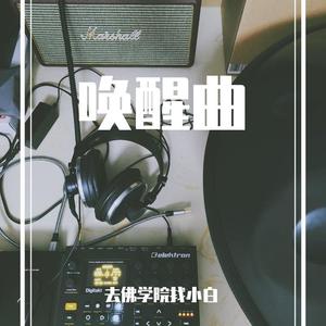 妙吉祥 POP文殊心咒