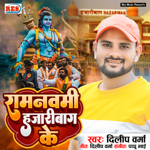 Ram navami Hazaribagh Ke