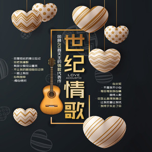 等你等到我心痛