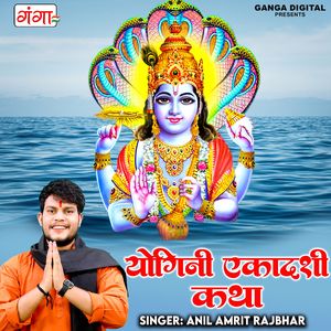 Yogini Ekadashi Gatha