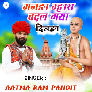 Manada Mhara Badal Gaya Dinda