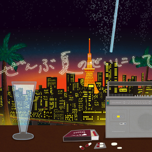 ポニーとバンビ