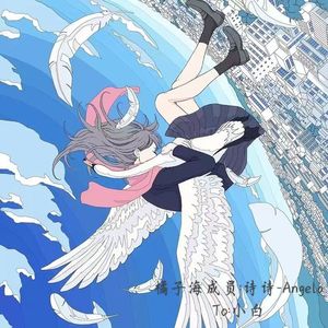 怎么了（女声版）