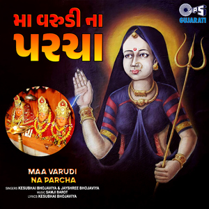 Maa Varudi Na Parcha, Pt. 1