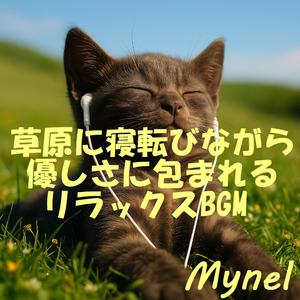 木陰のささやき