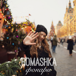 Фонари