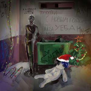 MOLOTOK FM (prod by сама невинность)