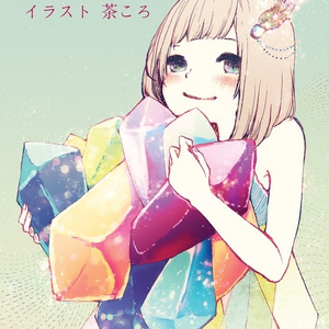 虹橋トワイライト