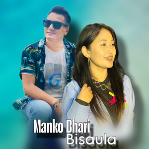Manko Bhari Bisaula (Freestyle)
