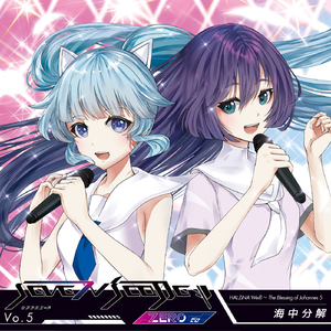 海中分解１：届かないメーデー