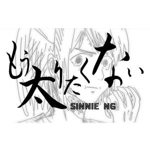 もう太りたくない (feat. Sinnie Ng)