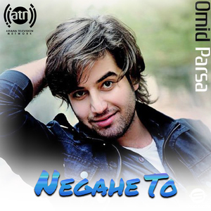 Negahe To