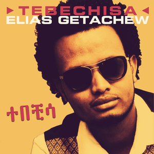 Essetta Geba