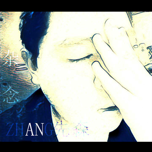 旅行（翻自 许巍）