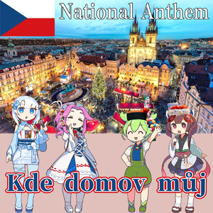 チェコ共和国 国歌「私の故郷はどこに - Kde domov můj」チェコ語合唱 (NEUTRINO)
