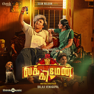 Thottu Thazhuvum Thendrale (From "Lucky Man")