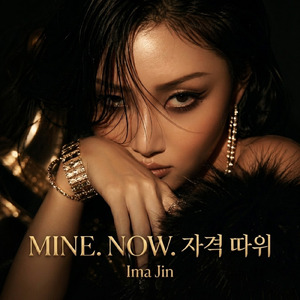MINE. NOW. Jagyeok ttawi
