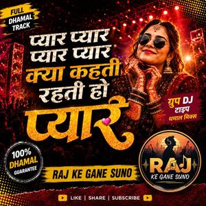 PYAR PYAR PYAR PYAR प्यार प्यार प्यार प्यार