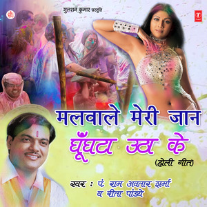 Rang Bhari Pichkari