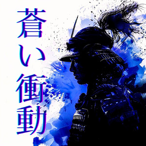 その一歩のために