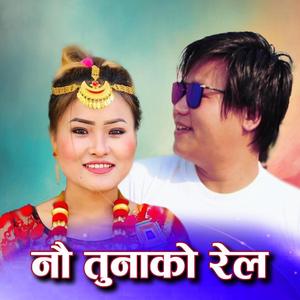Nau Tunako Rail (DJ Mewahang & Deepa Suhang)
