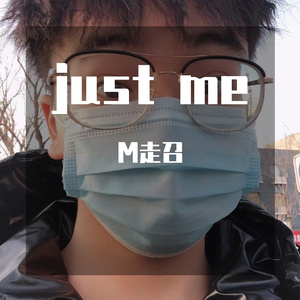 就是我（Prod.by BLACKFAT洪汝超）