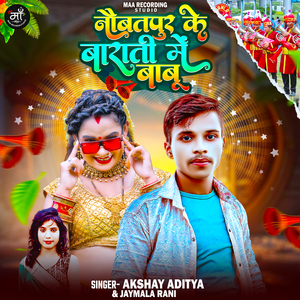 Naubatpur Ke Barati Me Babu