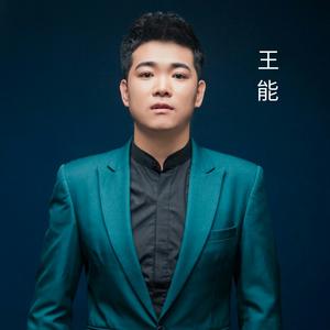 哪哒哒也不如咱山沟沟好