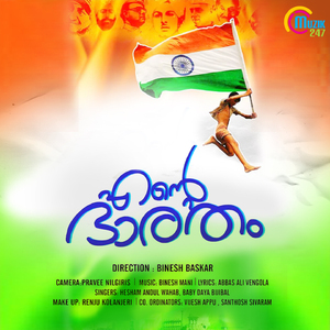 Ente Bharatham (From "Ente Bharatham")
