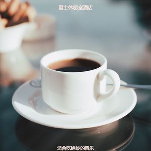适合睡觉最好的音乐