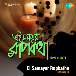 Jakhani Dekha Holo Tomar Sathe