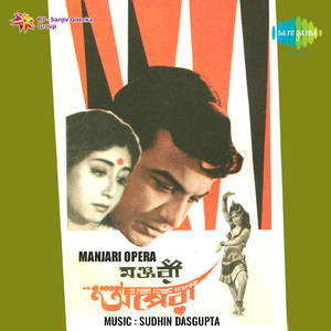 Na Na Na Chhuona Chhuona