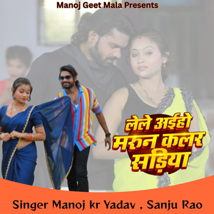 Lele Aiho Maroon Color Sadiya