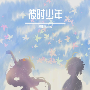 这场青春值得骄傲