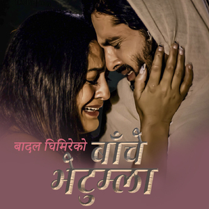 Banche Bhetaumla