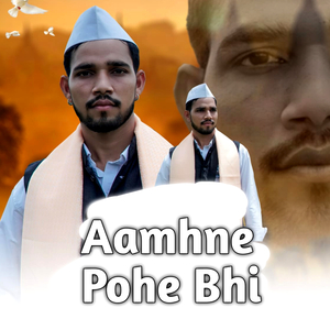 Aamhne Pohe Bhi