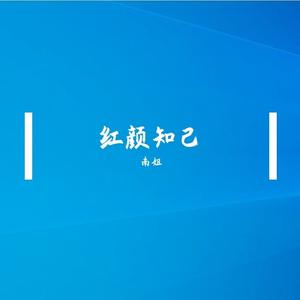 来人间走个过场（Hi-Res）2023