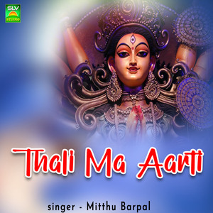 Thali Ma Aarti