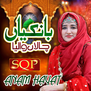 Bankia Chalan Waliyan