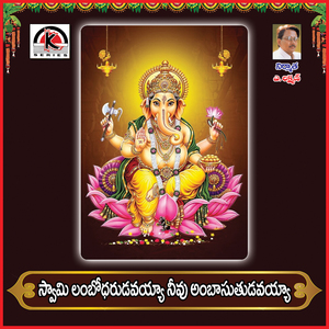 Lambhodarudavaiya