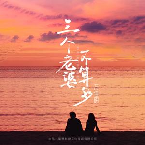 三个老婆不算多mix