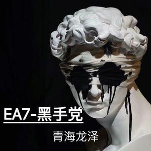EA7-能用酒解决的 绝不麻烦眼泪